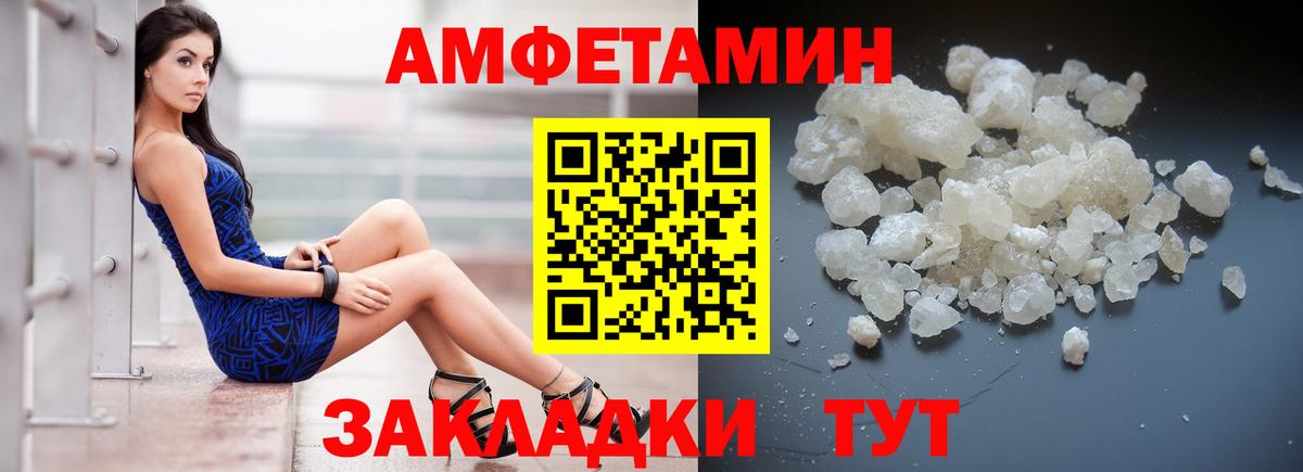 Мурманск  Amphetamine  Вход с VPN  АМФЕТАМИН 97% 