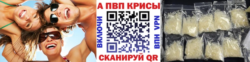 Alpha PVP СК КРИС  цена   Мурманск 