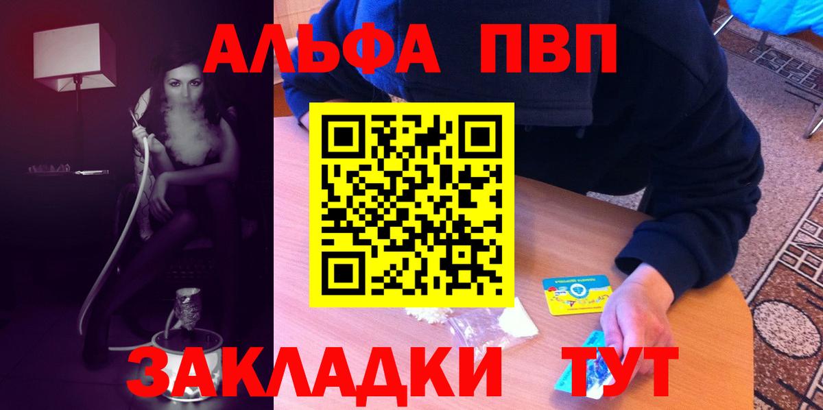 Alpha PVP Crystall Мурманск