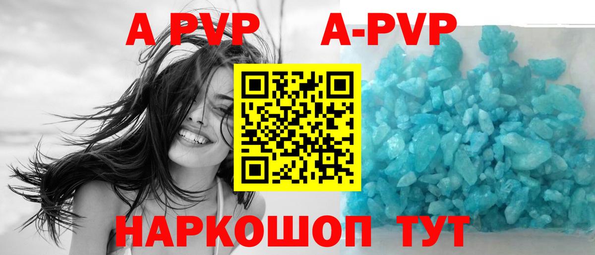 Alfa_PVP кристаллы  Вход с VPN  Мурманск  Альфа ПВП Соль 