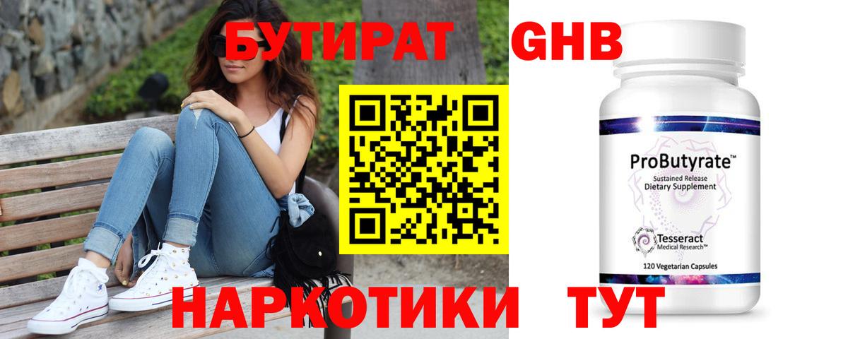 Бутират оксана  Вход с VPN  Мурманск 