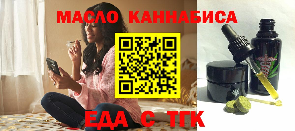 Canna-Cookies конопля  Вход с VPN  Мурманск 