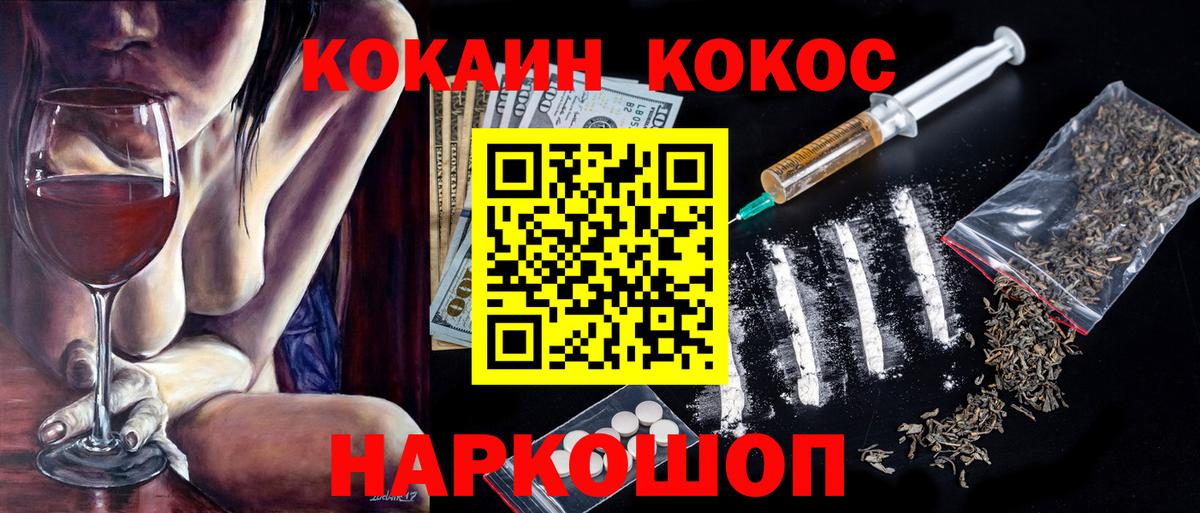 Кокаин Эквадор  Cocaine 99%  Мурманск 