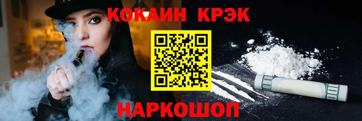COCAIN Боливия  COCAIN 99%  Вход с VPN  Мурманск 