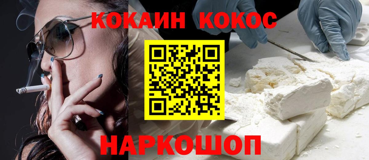 COCAIN Боливия Мурманск