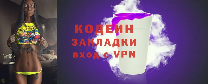 darknet официальный сайт  магазин продажи   Мурманск  Кодеин Purple Drank 