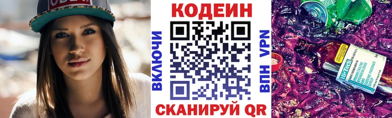 Codein Purple Drank  как найти наркотики  Мурманск 