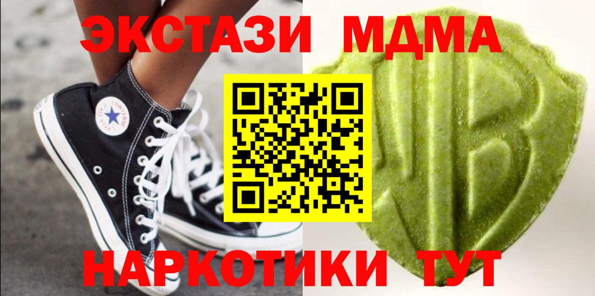 Мурманск  Экстази  Вход с VPN  ЭКСТАЗИ mix  MEGA tor  Экстази ешки 