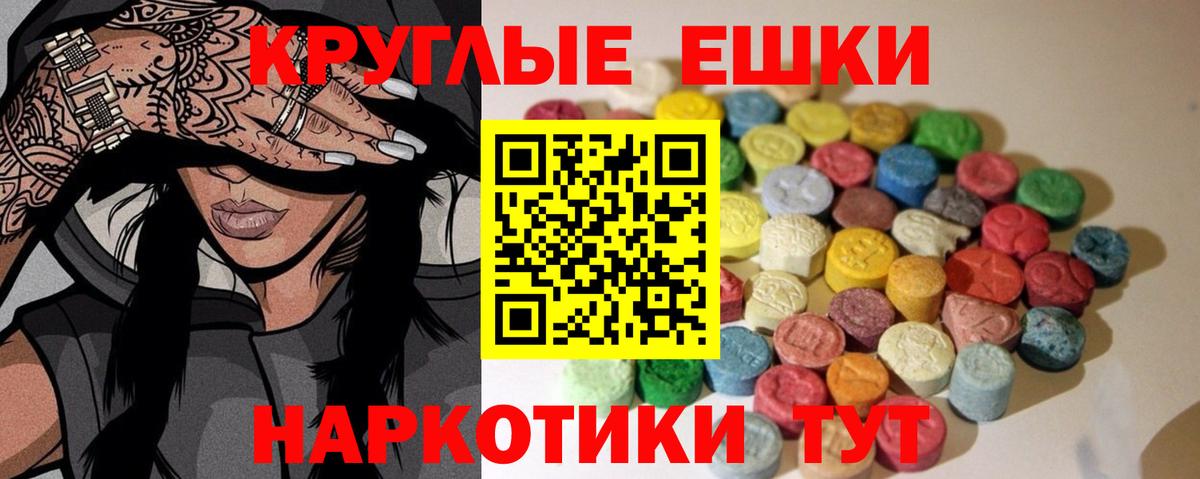 Ecstasy таблы  ЭКСТАЗИ бентли  Мурманск 