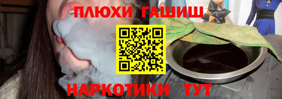 что такое   ГАШИШ ice o lator  Мурманск  Вход с VPN  ГАШИШ Ice-O-Lator 
