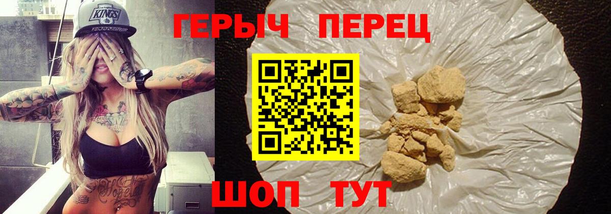 ГЕРОИН Heroin Мурманск