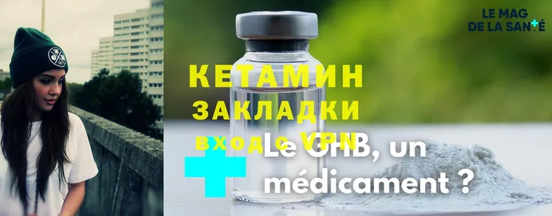 Кетамин ketamine  Мурманск 