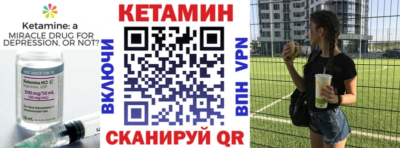 что такое наркотик  Мурманск  КЕТАМИН ketamine 