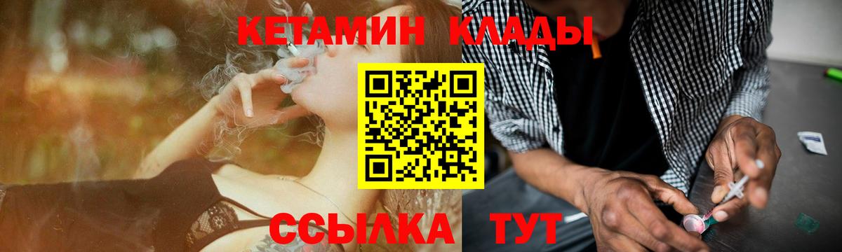 Кетамин VHQ  Мурманск 