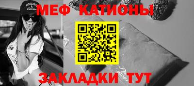 мяу мяу мука Беслан