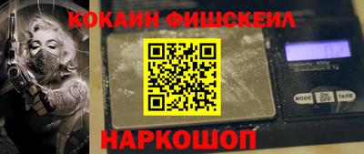 молекула духа Бийск