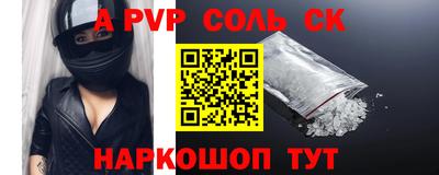 соль курить ск Балашиха