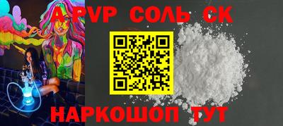 соль курить ск Балашиха