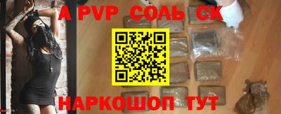 соль курить ск Балашиха