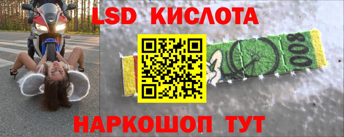 Мурманск  Лсд 25 экстази кислота  Вход с VPN  LSD-25 экстази кислота 