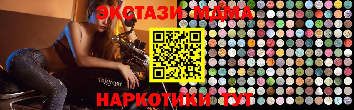 MDMA VHQ  Вход с VPN  MDMA  МДМА молли  Мурманск 