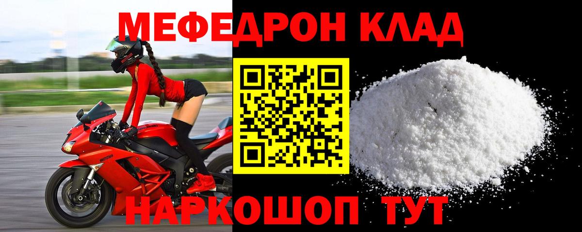 МЯУ-МЯУ VHQ  Меф кристаллы  Мефедрон  Мефедрон  Мурманск  Вход с VPN 