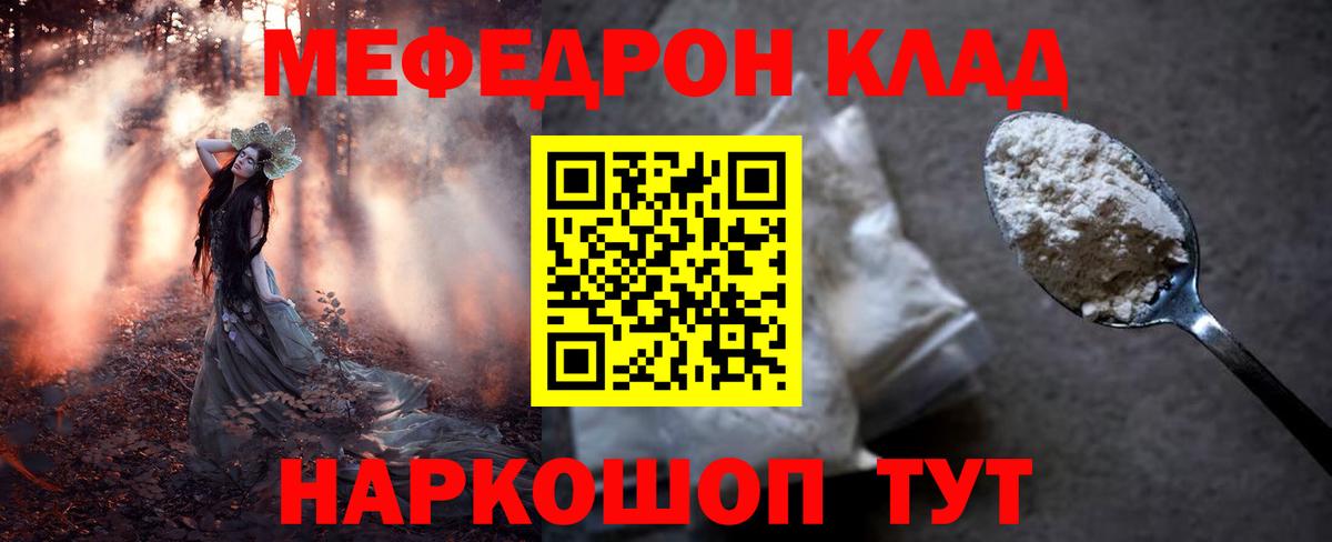 Меф  Мурманск