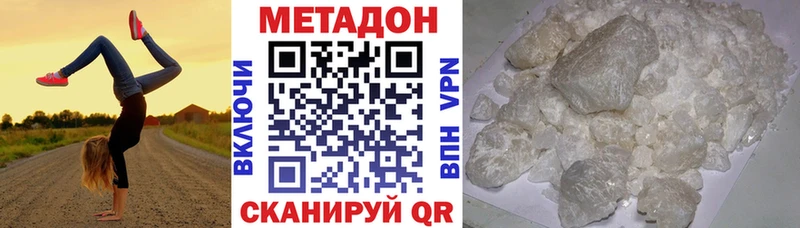 Метадон белоснежный  Мурманск 