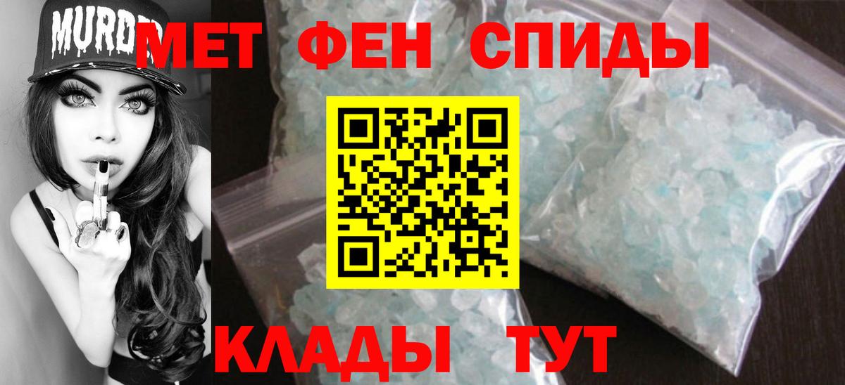 Первитин пудра Мурманск