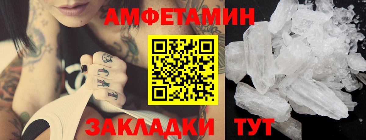 Мурманск  Метамфетамин кристалл  Вход с VPN 