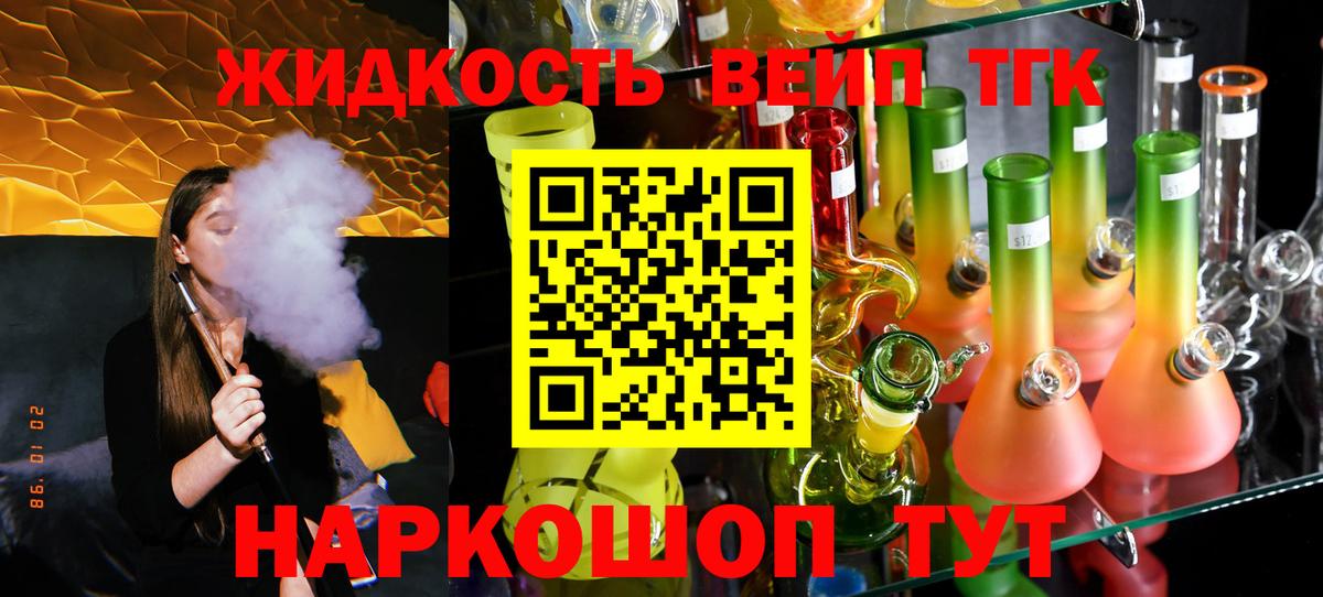 ТГК THC oil Мурманск