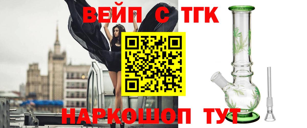 Дистиллят ТГК жижа Мурманск