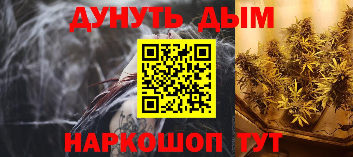 Мурманск  Бошки Шишки тримм  Бошки марихуана тримм  Вход с VPN  Бошки марихуана индика 