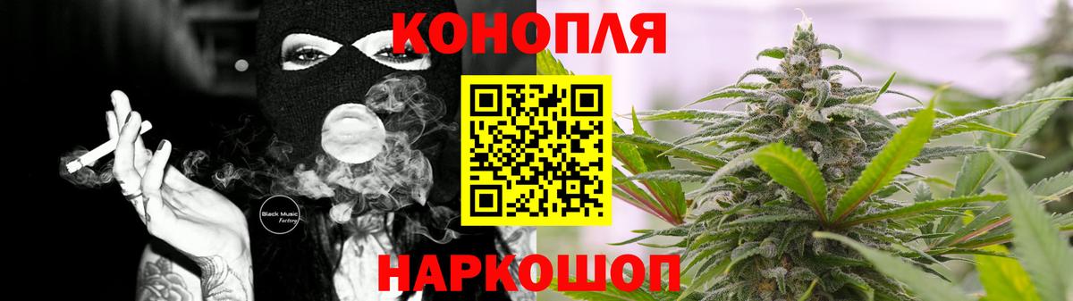 МАРИХУАНА планчик Мурманск